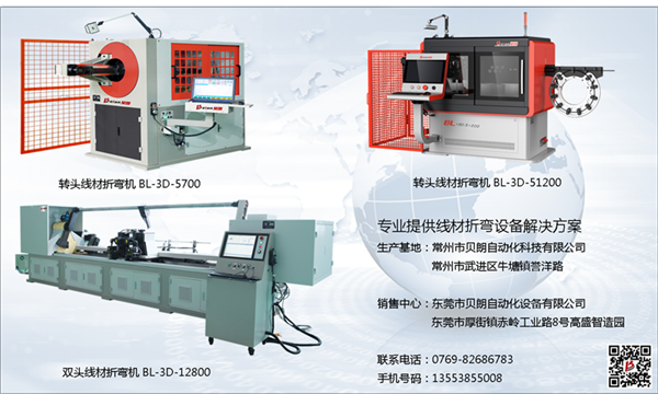 剖析家具折彎機用途是什么？