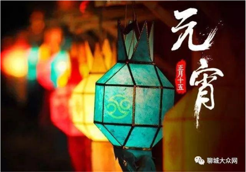 吃元宵，祝福到，甜蜜生活好運到